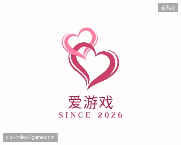 解读爱游戏官网